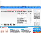 东明县政府缩略图