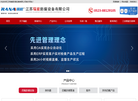 四氟防腐设备生产厂家缩略图