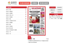 东亚经贸新闻数字报缩略图