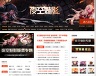 多玩DNF专区缩略图