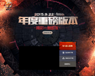 地下城与勇士（DNF)官方网站缩略图