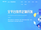 济南兴田网络缩略图