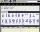 DNF资料站缩略图