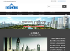 南京东南建设工程安全鉴定缩略图