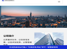 江苏东南工程咨询缩略图