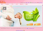 广州丹吉儿生物科技官方网站缩略图