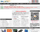 电脑配置网缩略图