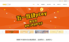 DNS.COM缩略图