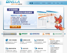 DNSLA智能DNS缩略图