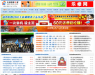 电脑维修之家缩略图