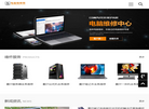 戴尔笔记本电脑售后网点查询缩略图