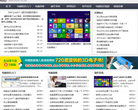 电脑知识学习网缩略图