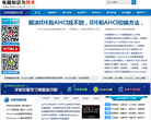 电脑知识与技术缩略图