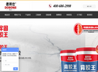 武汉德邦仕建材缩略图
