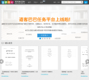 道客巴巴缩略图