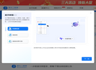 荣大二郎神缩略图