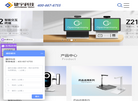 福建捷宇电脑科技缩略图