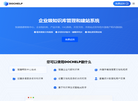 DOCHELP 官网缩略图