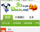 豆丁中文网缩略图