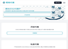 稻壳HTTP代理缩略图