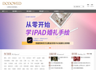 DODOWED婚礼策划网——每日更新全球最新婚礼设计缩略图