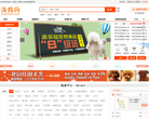 淘狗网缩略图
