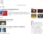 看看新闻网-国内缩略图