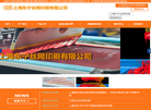 上海东宁丝网印刷缩略图