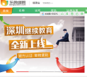 东奥继续教育缩略图