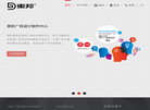 苏州工业园区东邦广告设计制作工作室缩略图