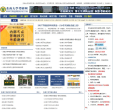 东南大学考研网缩略图