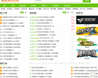 东东软件站缩略图