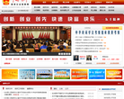 东丰县政府公众信息网缩略图