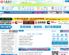 东风热线缩略图