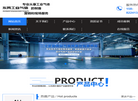 成都市成华区东风工业气体经营部缩略图