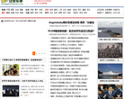 动感军事网缩略图