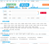东莞公交网缩略图