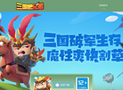 三国吧兄弟缩略图