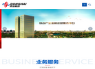 东海融资租赁缩略图