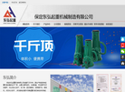 保定东弘起重机械制造缩略图