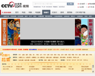 央视网动画片台缩略图