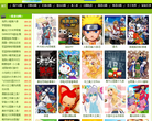 动画岛缩略图