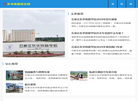 尔旭商贸服务缩略图