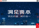 北京洞见知行投资管理缩略图