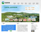 东进农牧缩略图