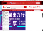 东九行优品生活缩略图