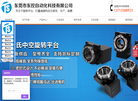 东莞市东控自动化科技缩略图