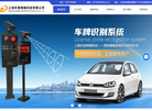 上海弱电工程公司缩略图