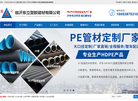 临沂东立塑胶建材缩略图
