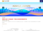 成都东立控股集团缩略图